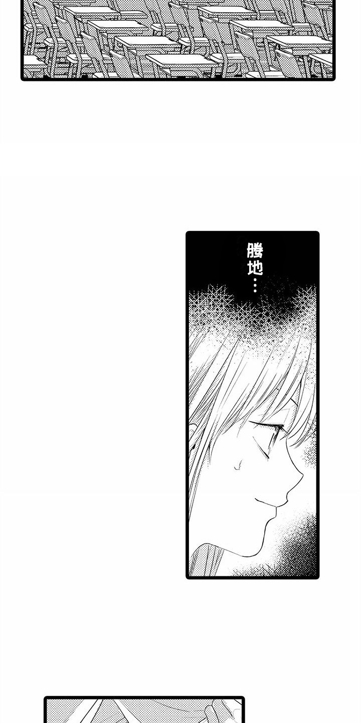 第17章：变得奇怪  3