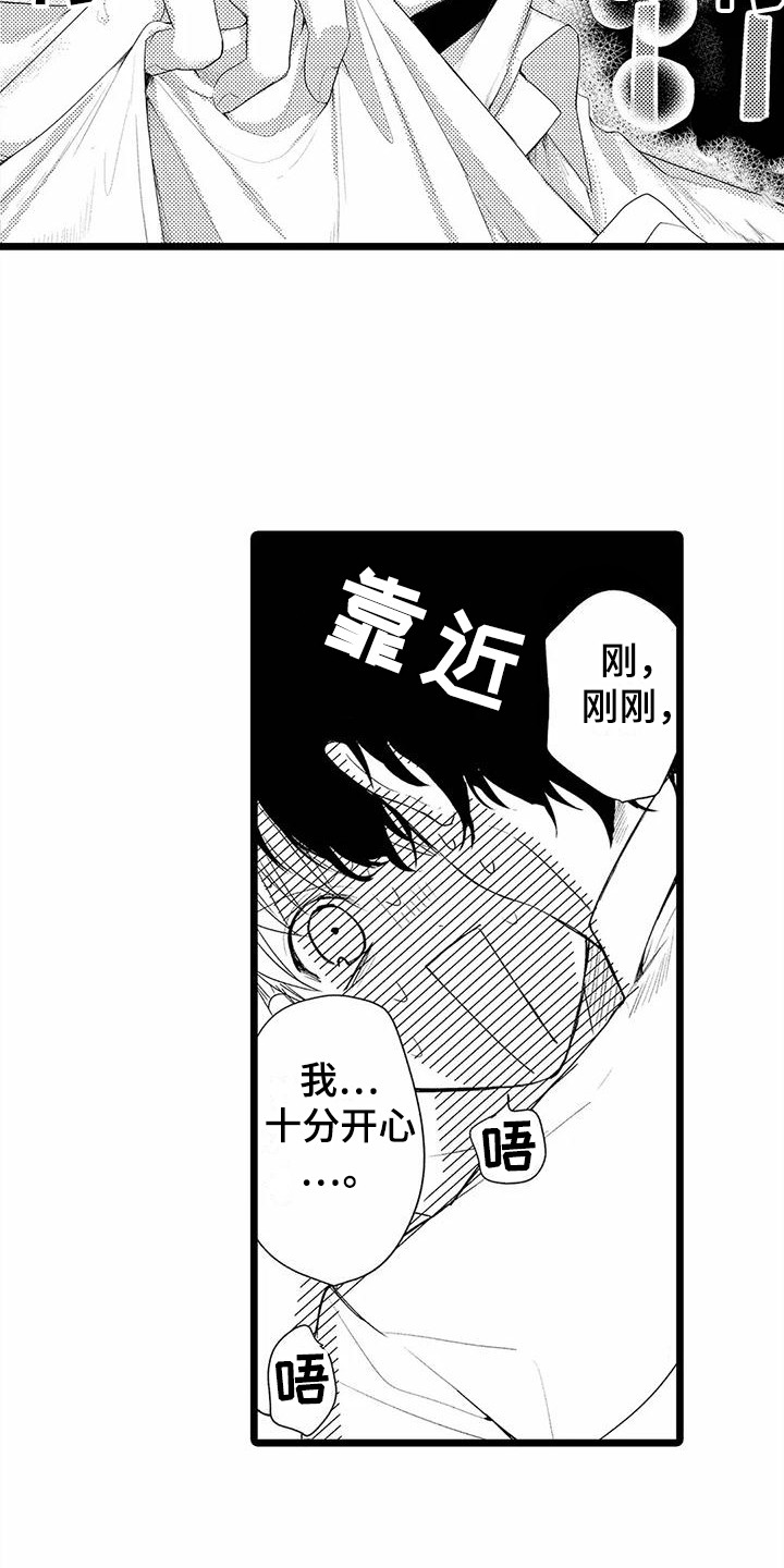 第17章：变得奇怪  15
