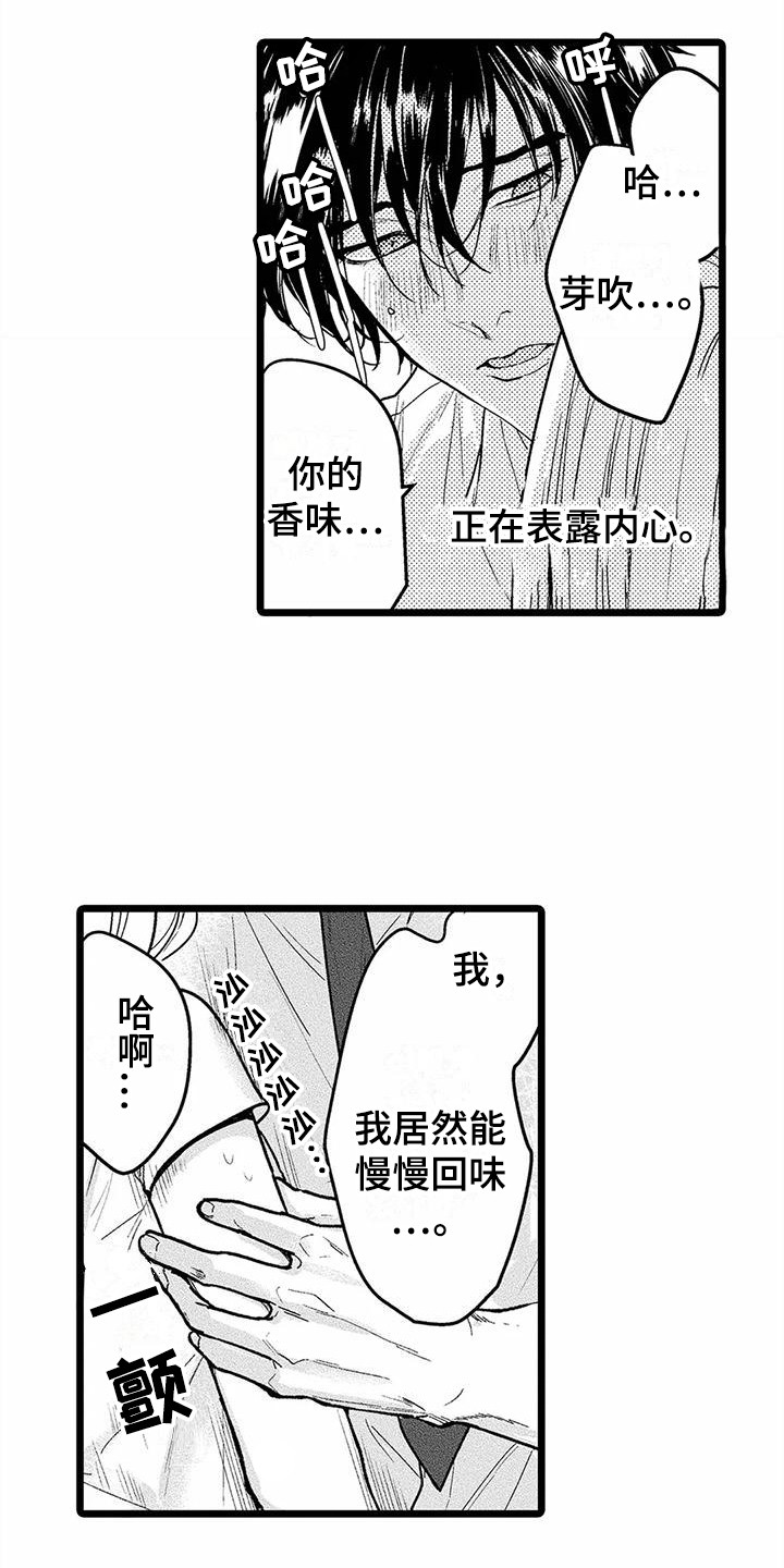 第9章：电车故障5