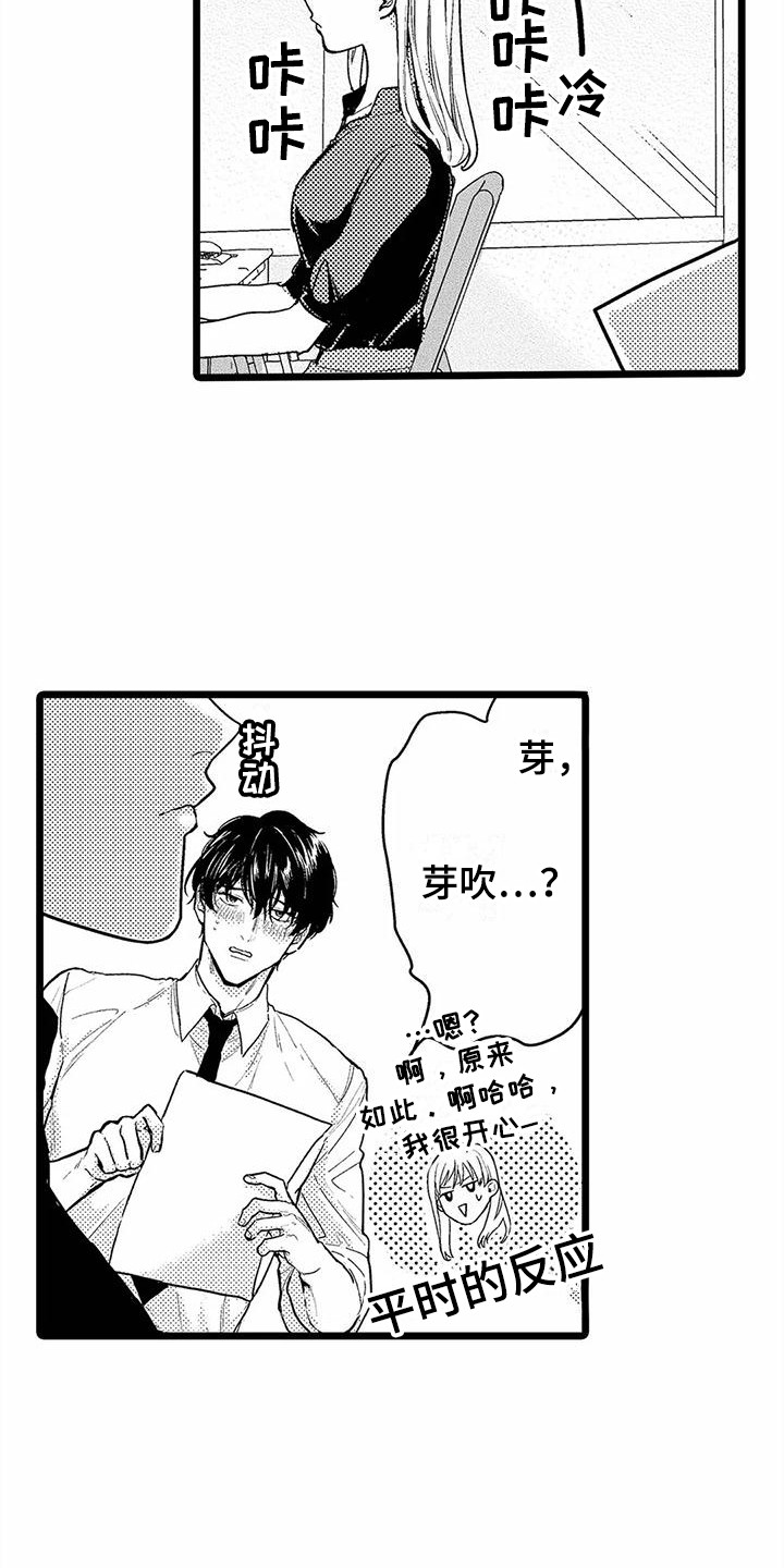 第7章：垃圾梦17