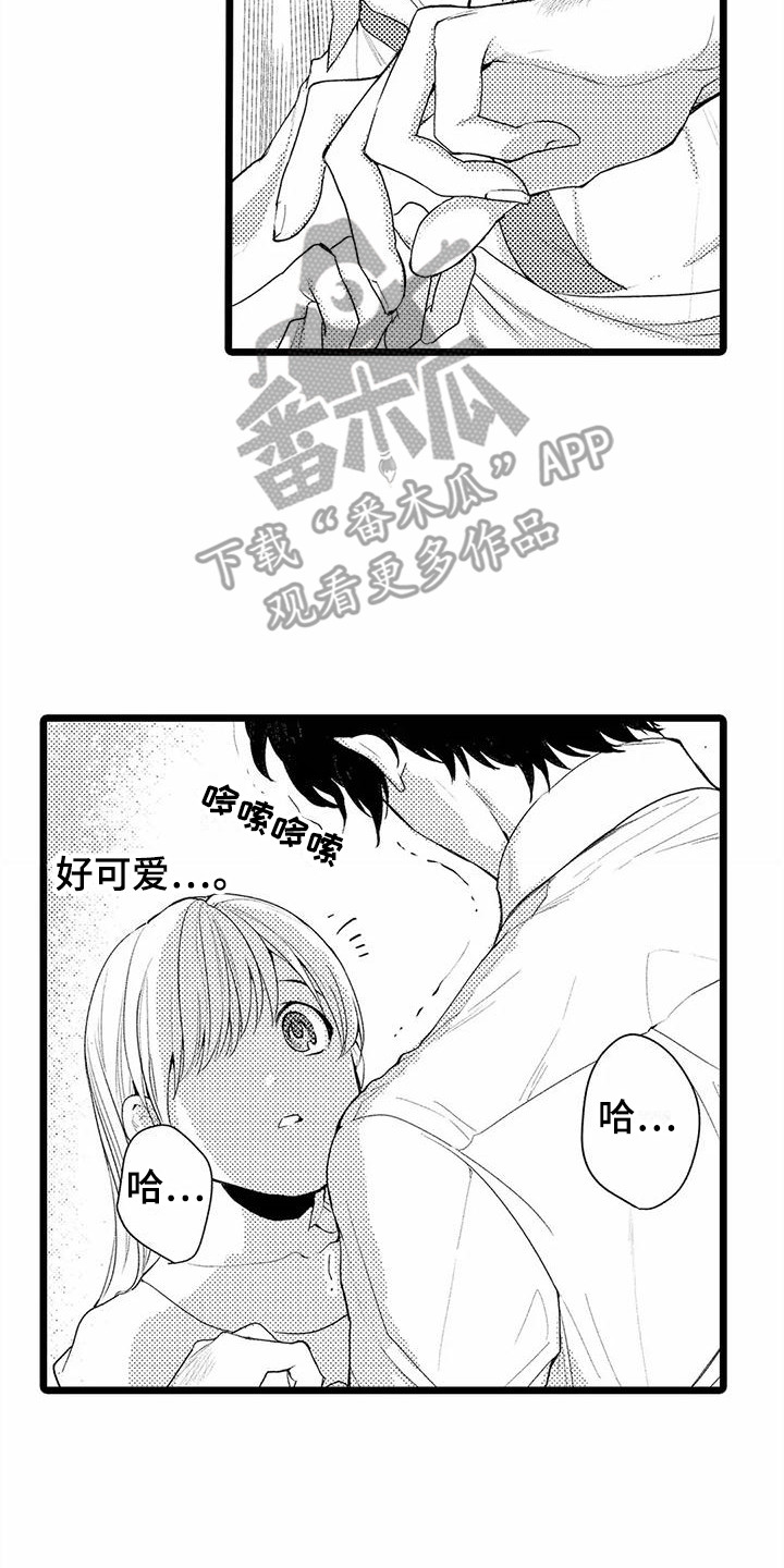 第17章：变得奇怪  13