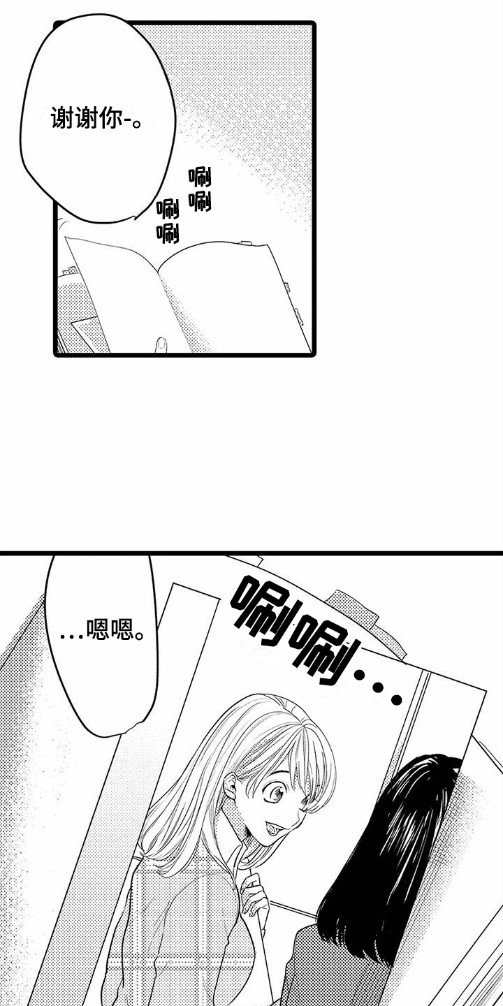 第15章：拍拍头9