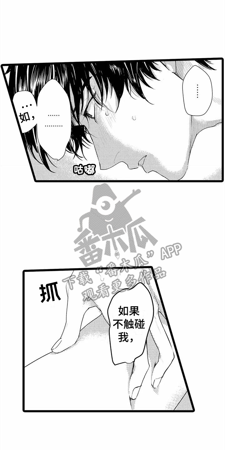 第18章：想要了解  1