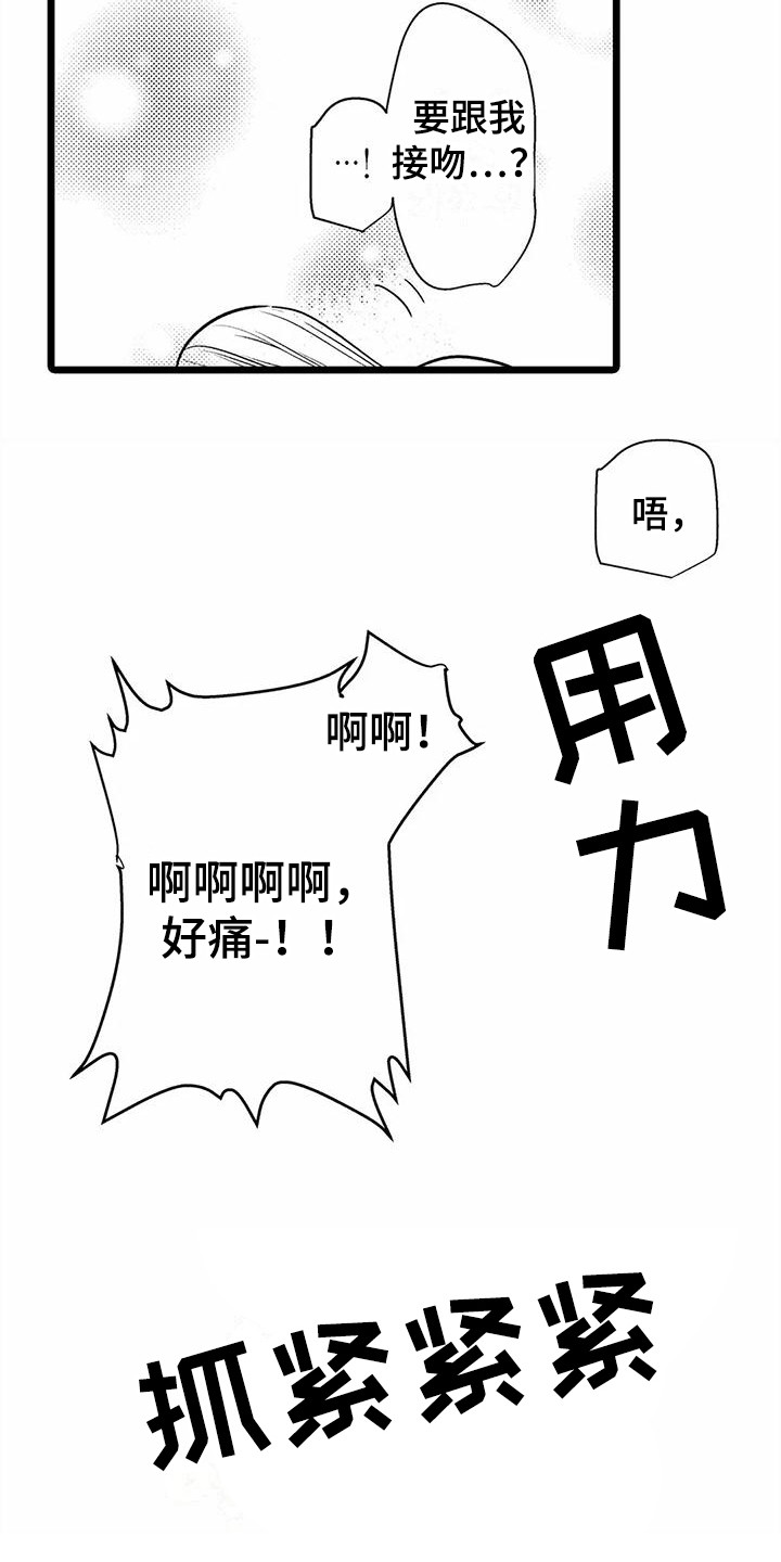 第25章：很难忍  17