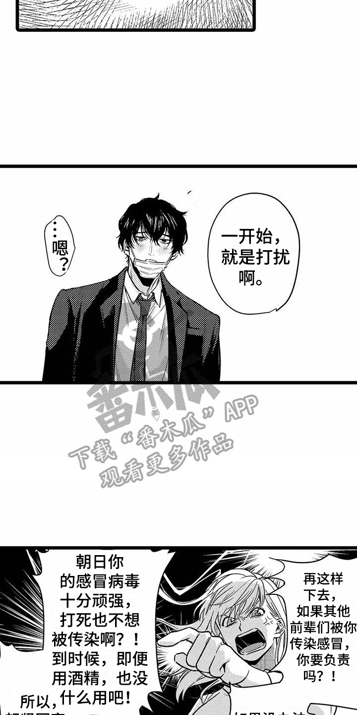 第20章：生病了13