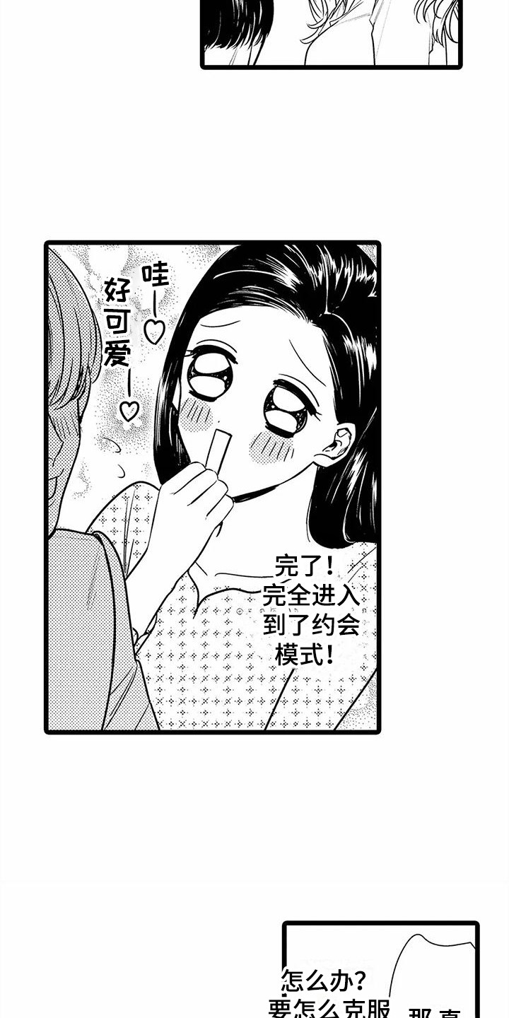 第30章：一直盯着12