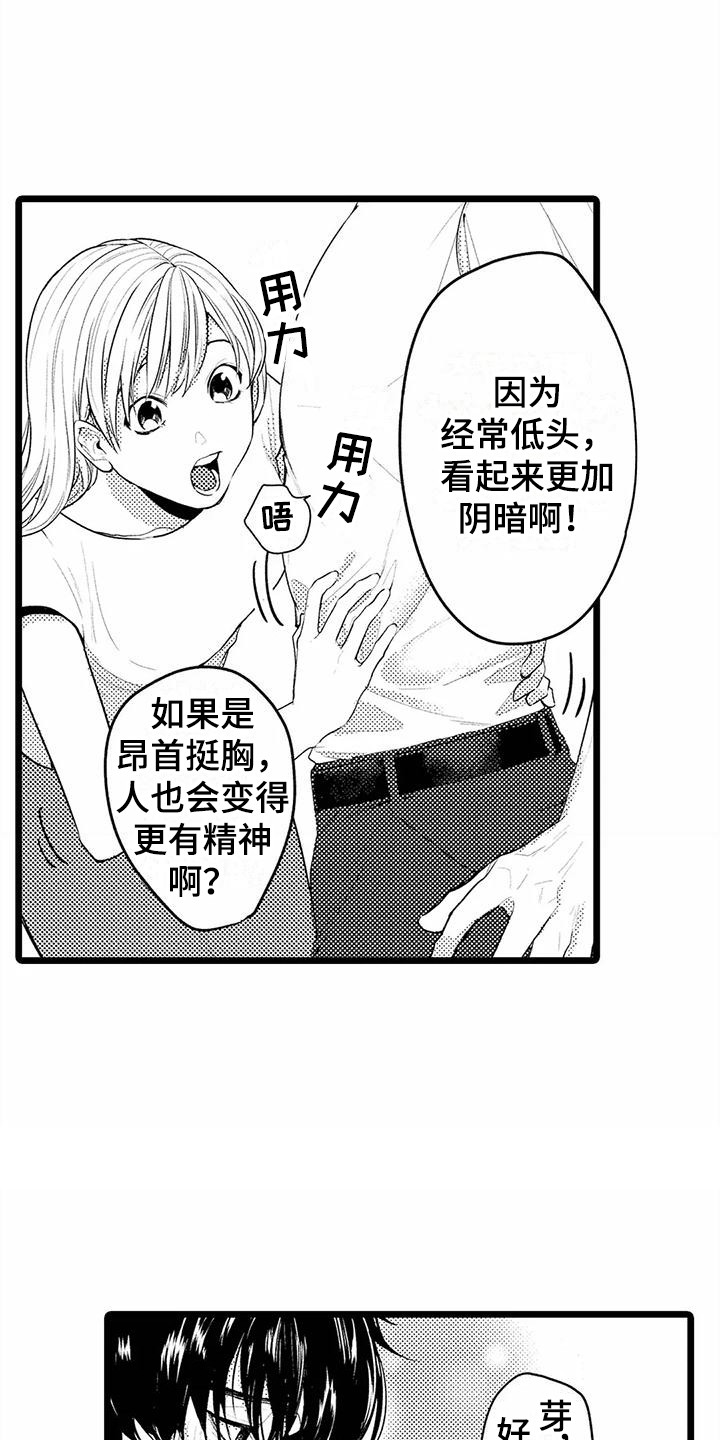 第16章：腹肌6