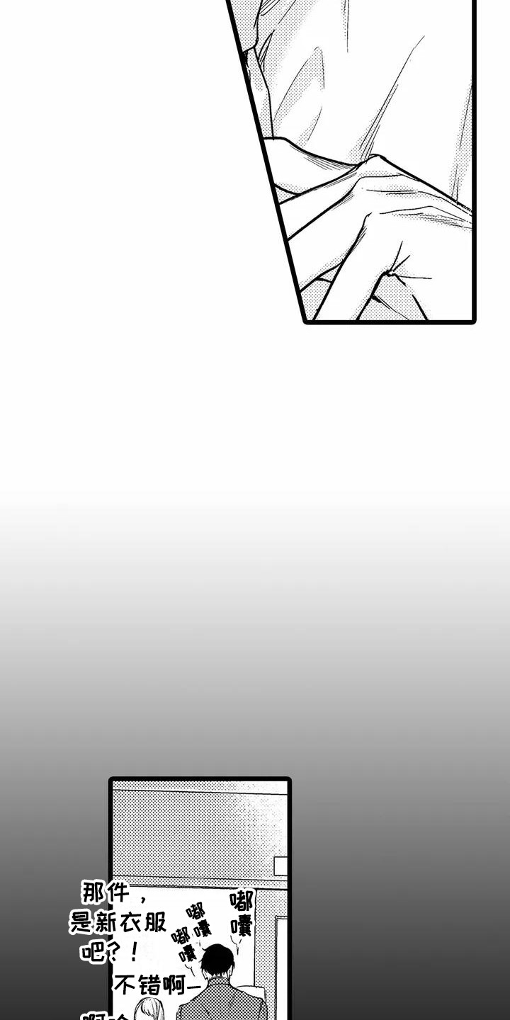 第4章：默默关注11