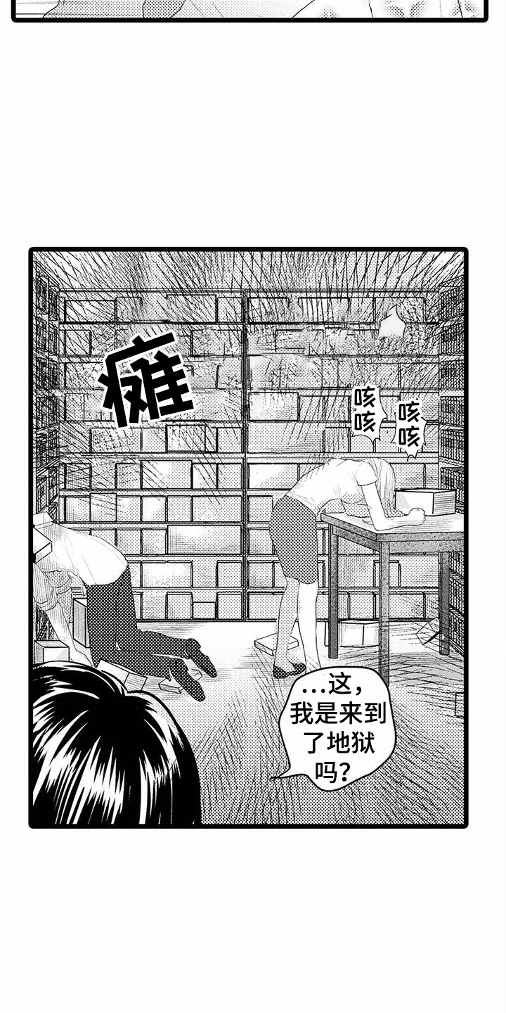 第19章：帮大忙  8