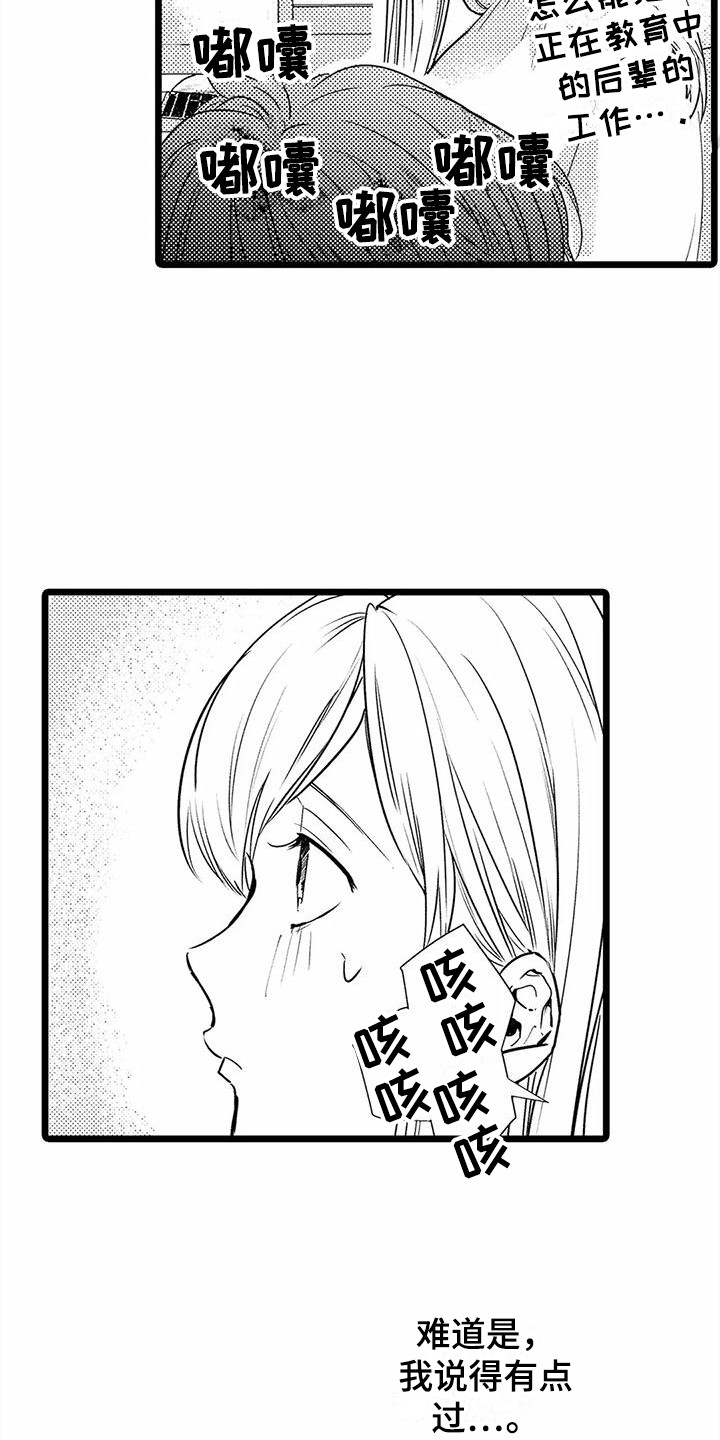 第21章：探望6