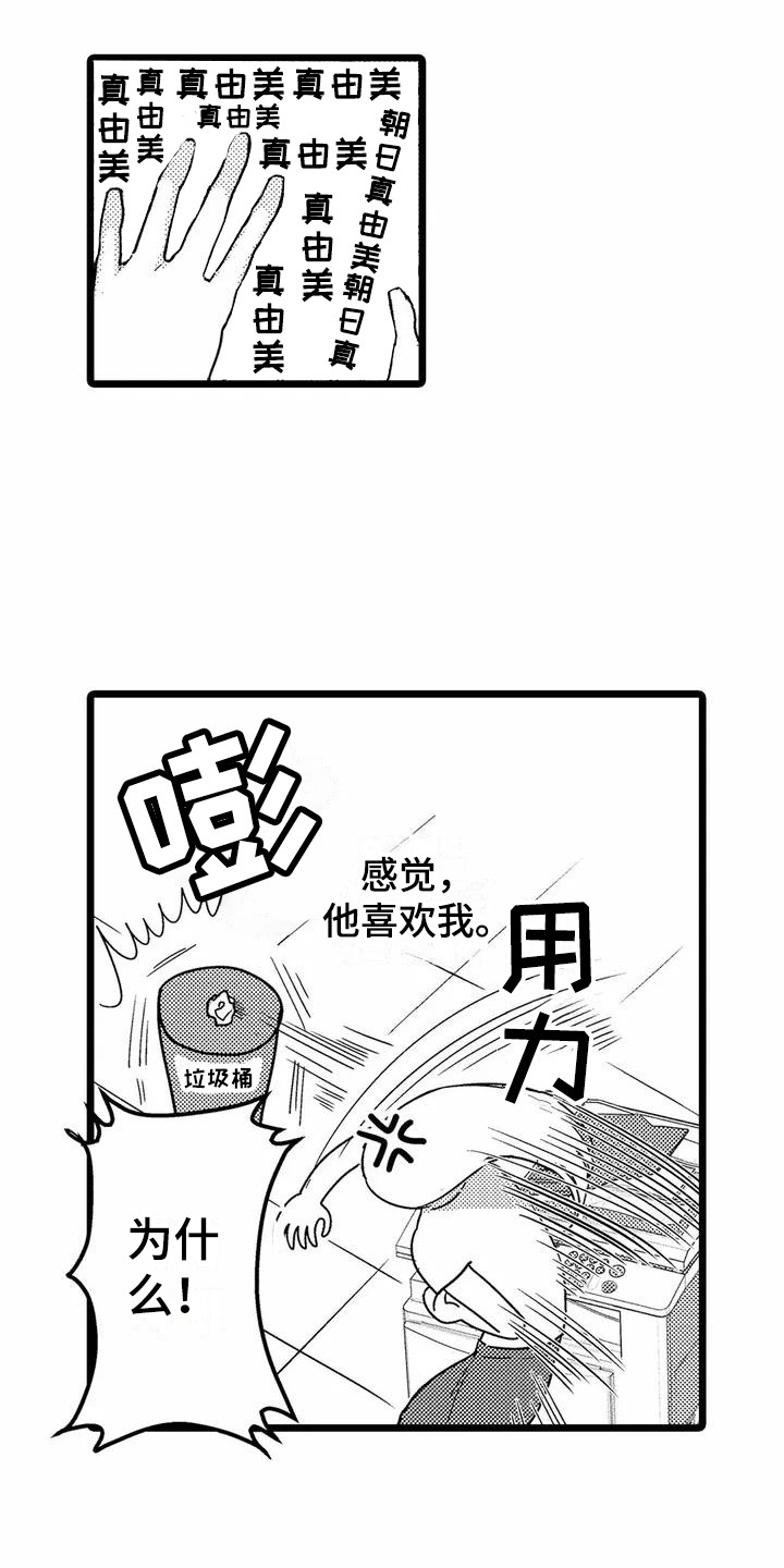 第2章：异类16