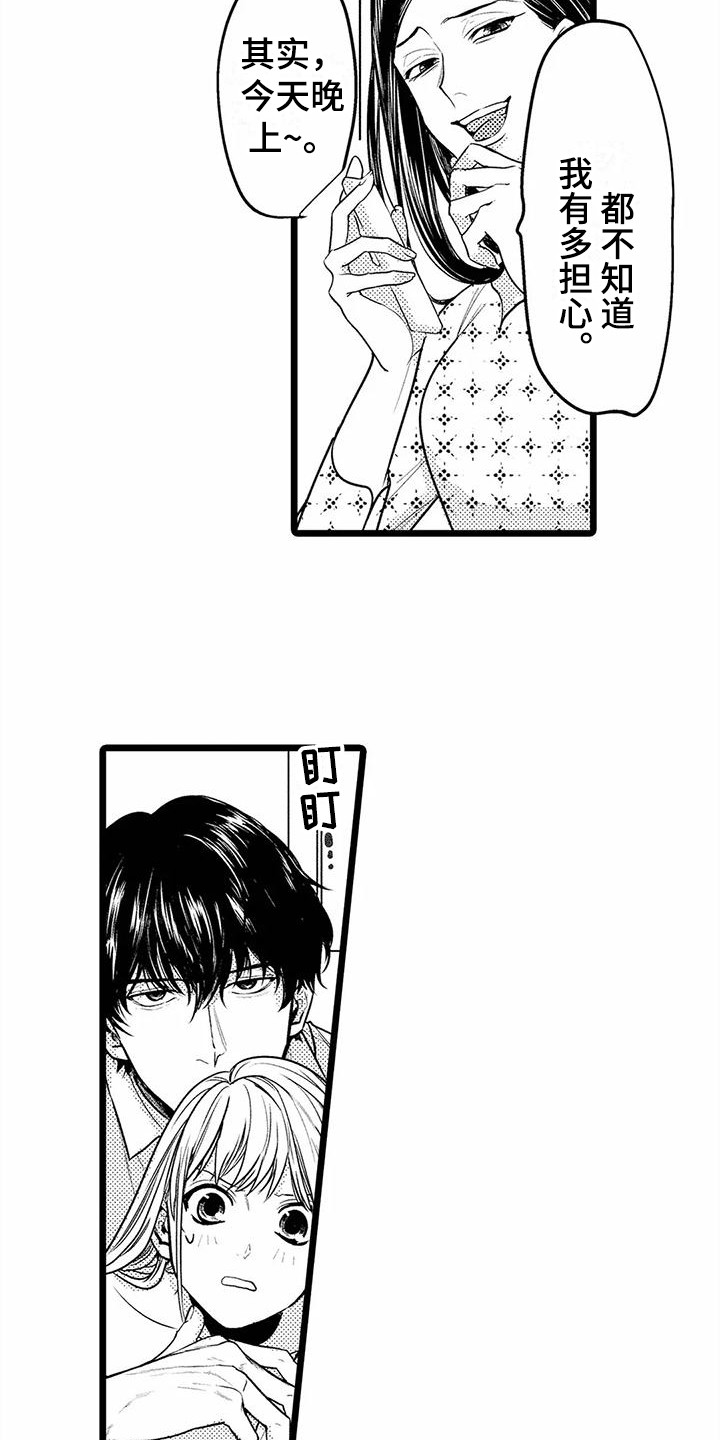 第28章：邀请  5