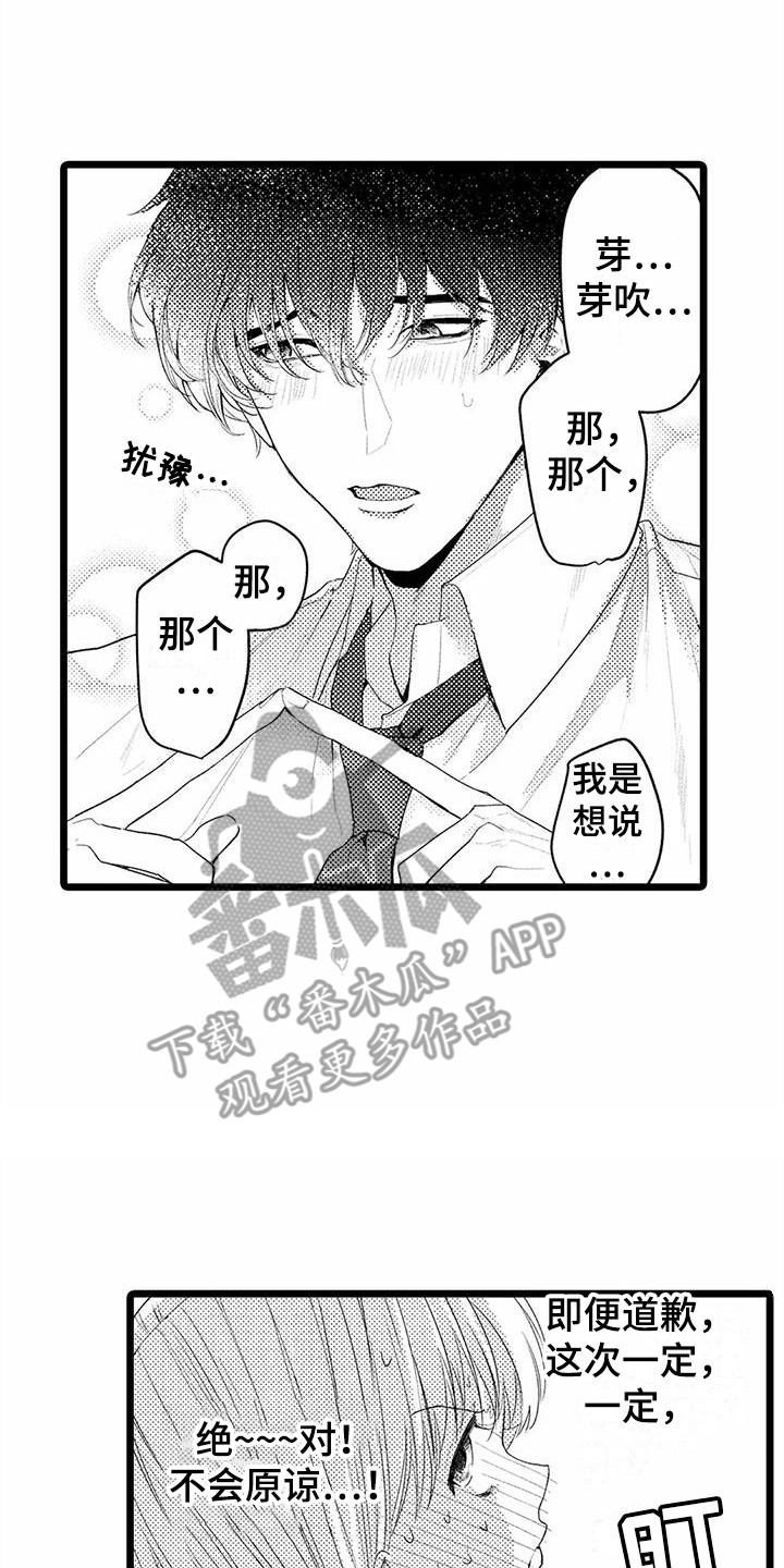 第19章：帮大忙  13