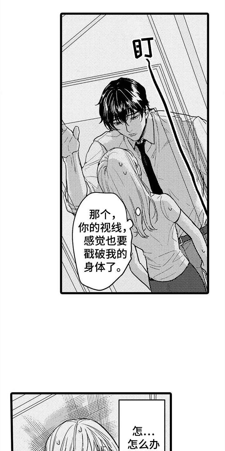 第9章：电车故障12