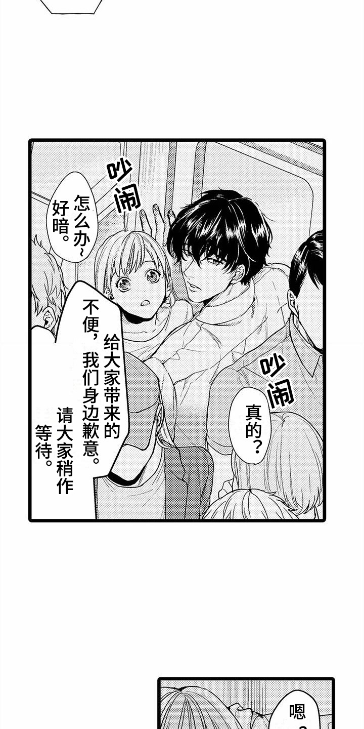 第9章：电车故障9