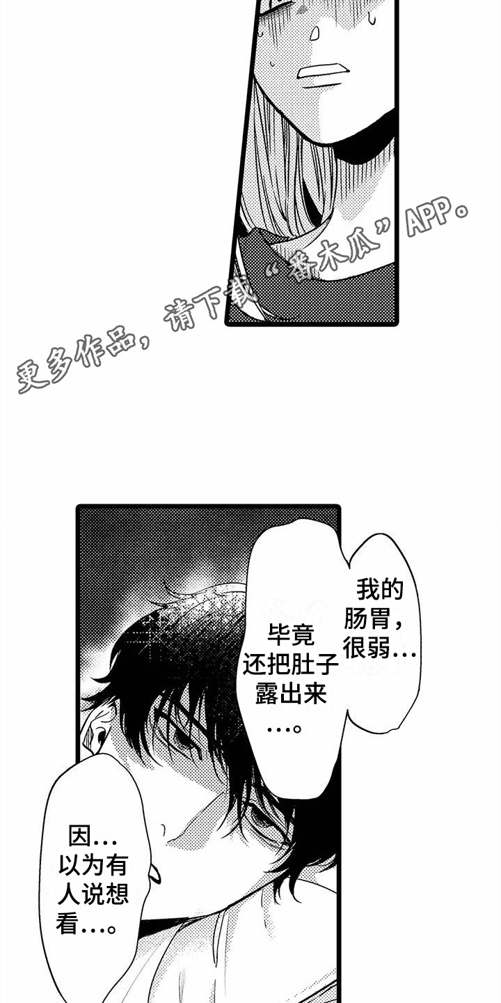 第20章：生病了4