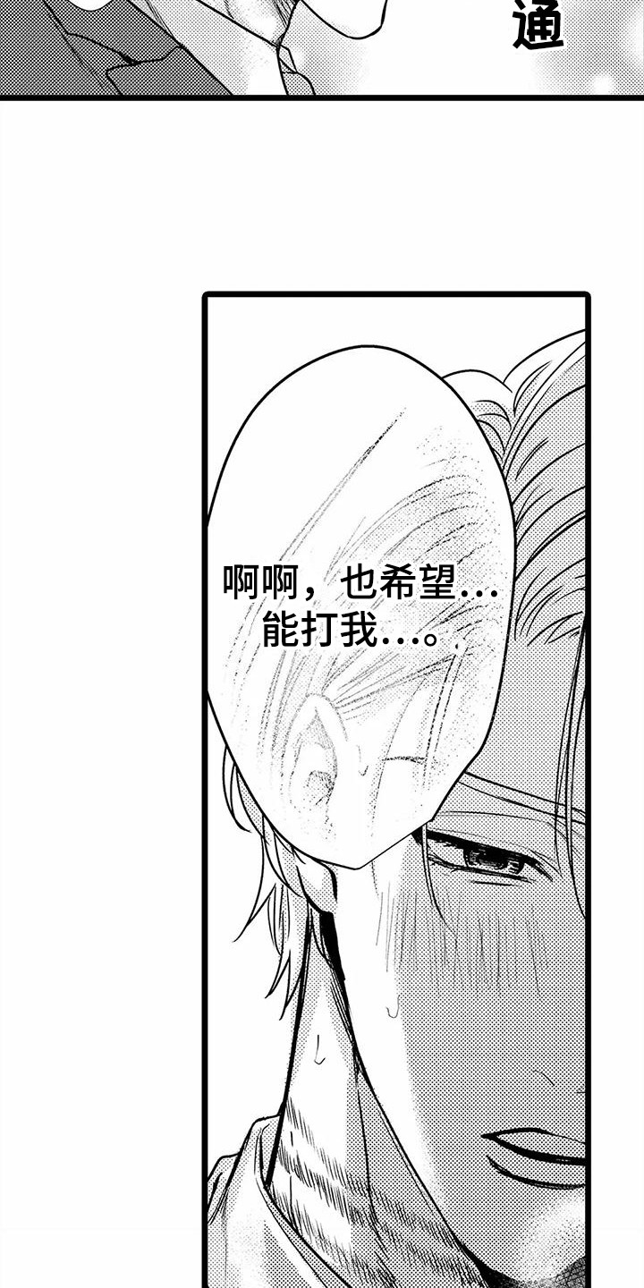 第33章：伤心14