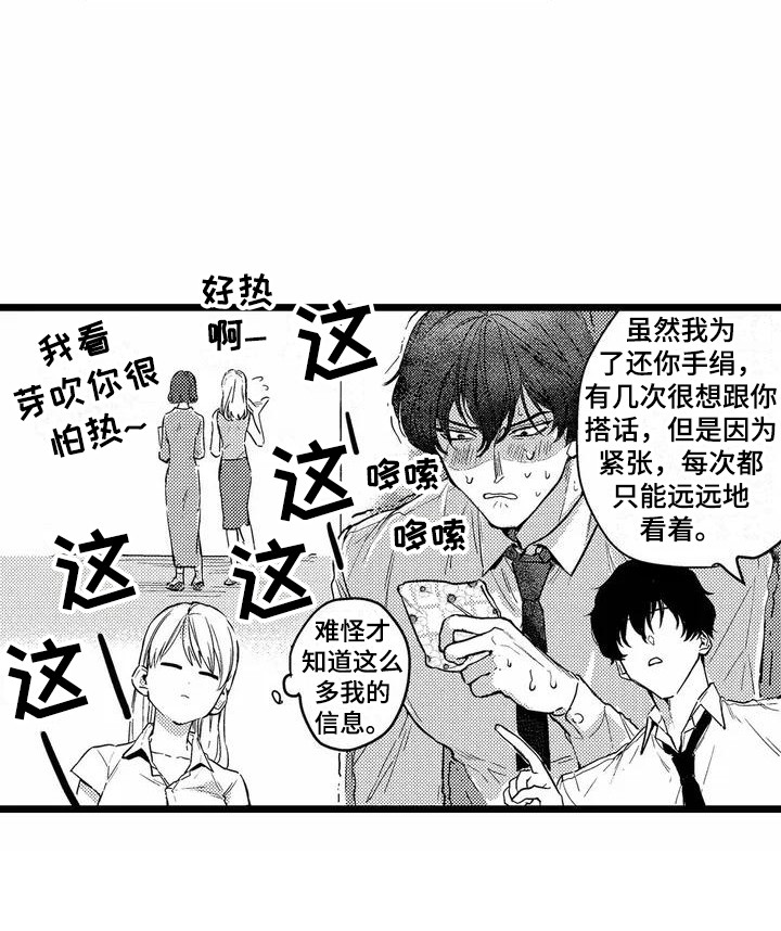 第4章：默默关注18