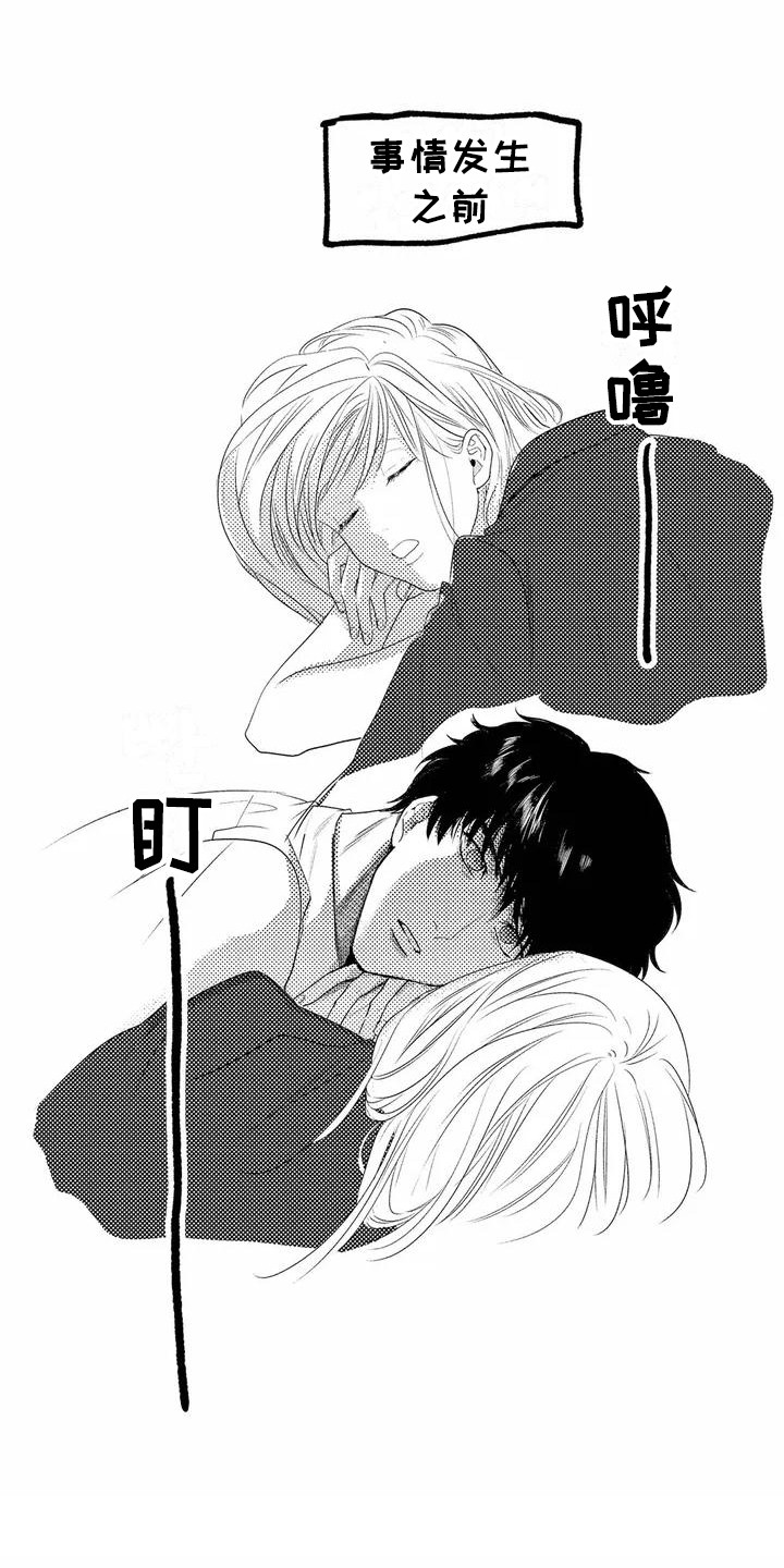 第6章：生气了15