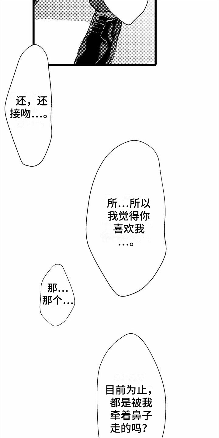 第33章：伤心7