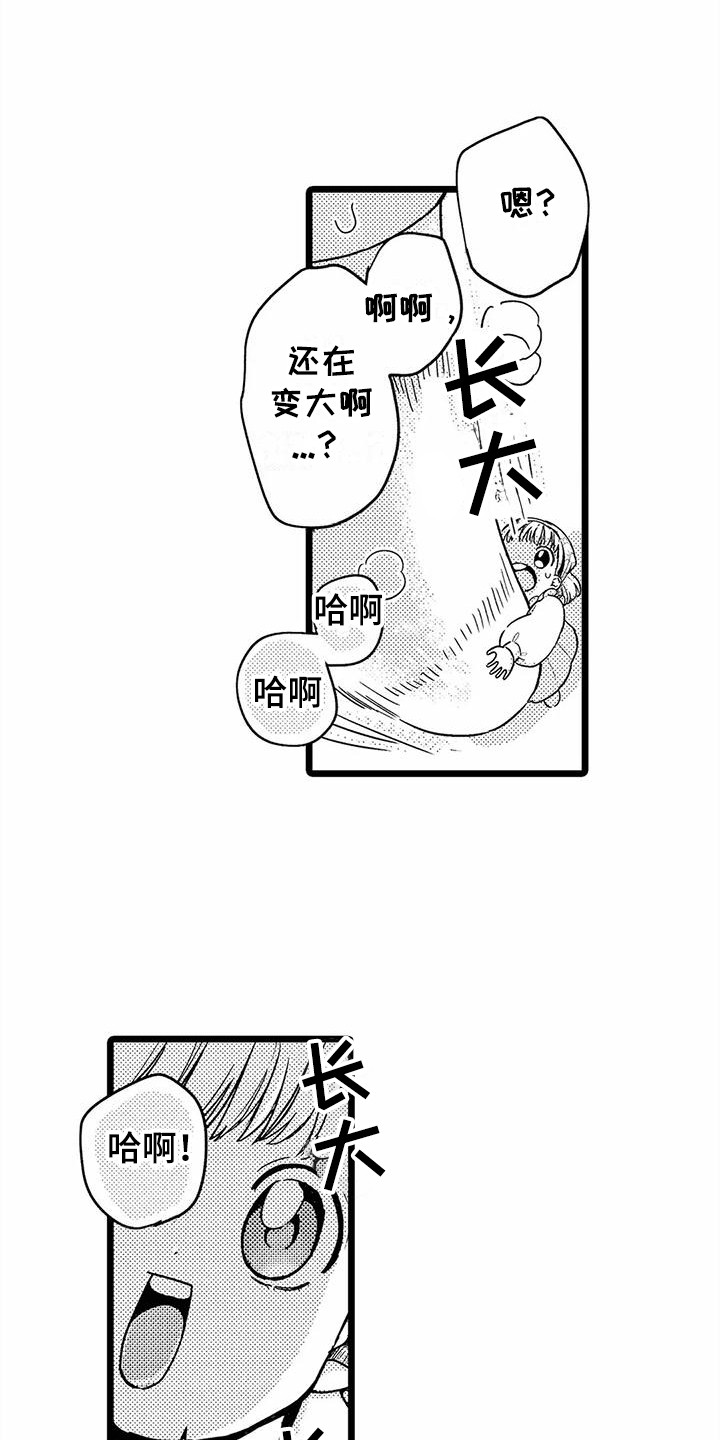 第7章：垃圾梦6