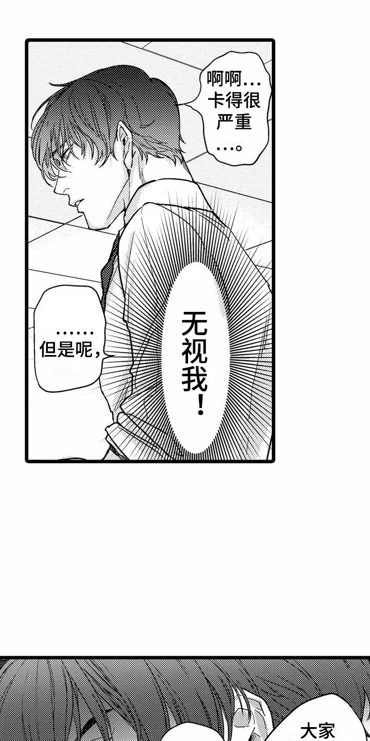 第3章：一起加班6
