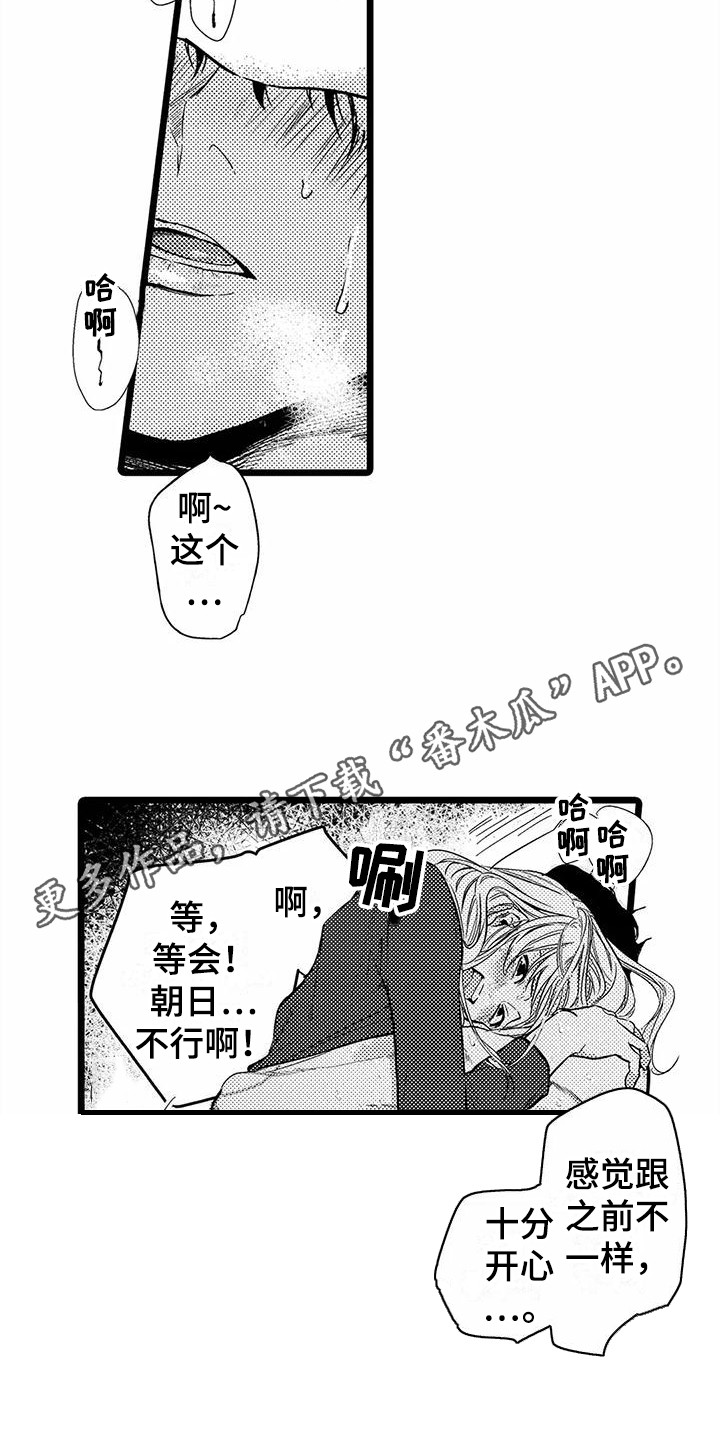 第24章：抓着不放  10