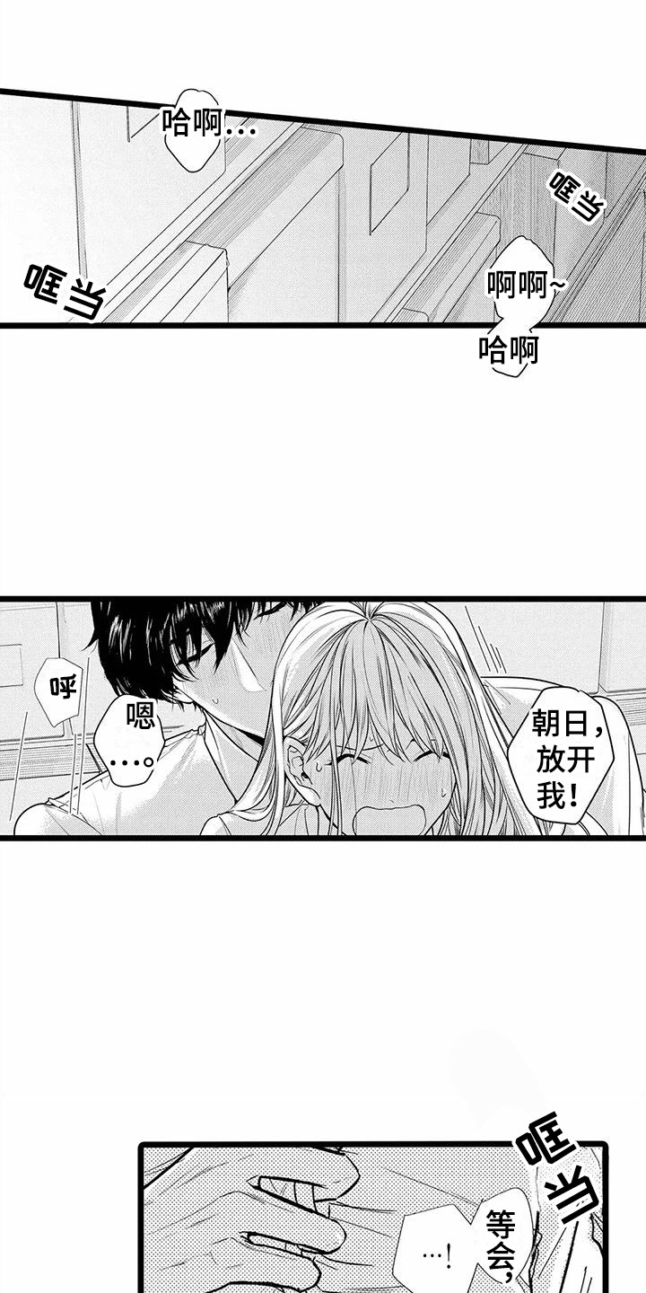 第26章：一直黏着  8