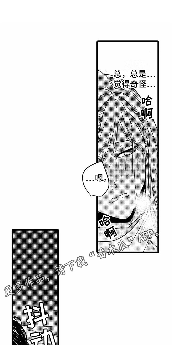 第25章：很难忍  4