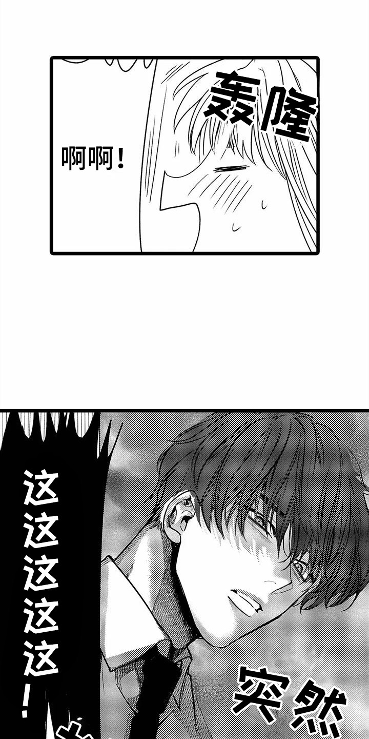 第31章：溜走8