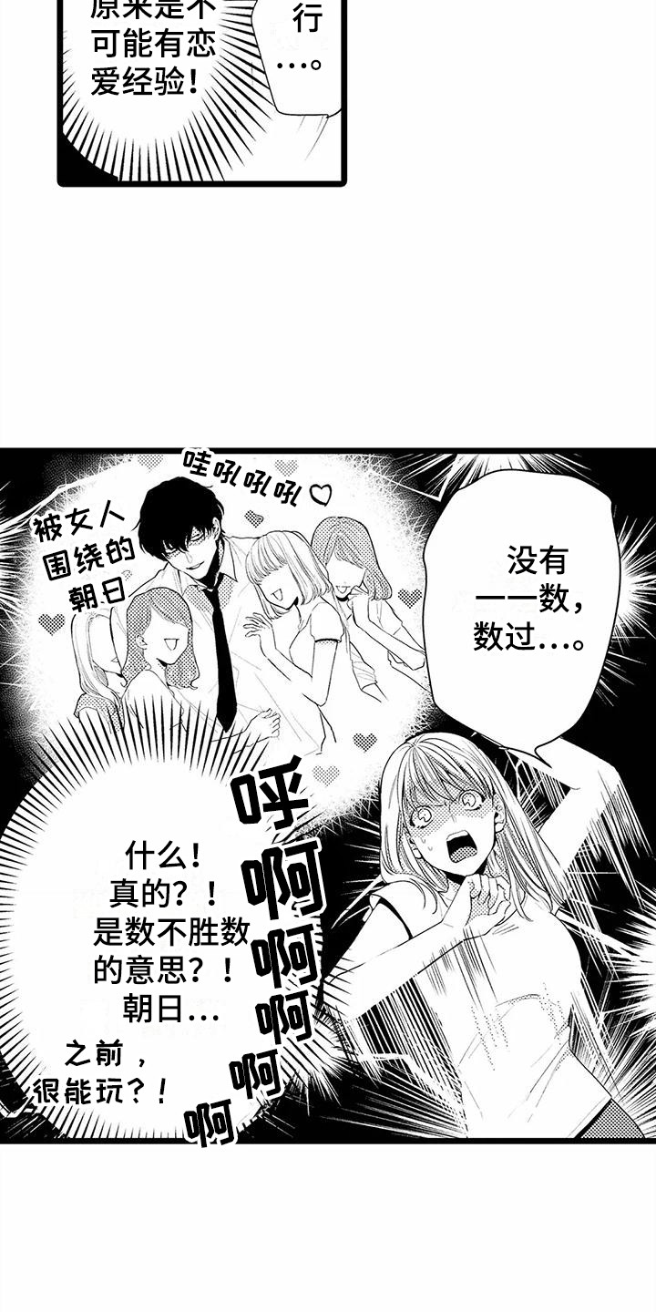 第12章：泪眼汪汪15