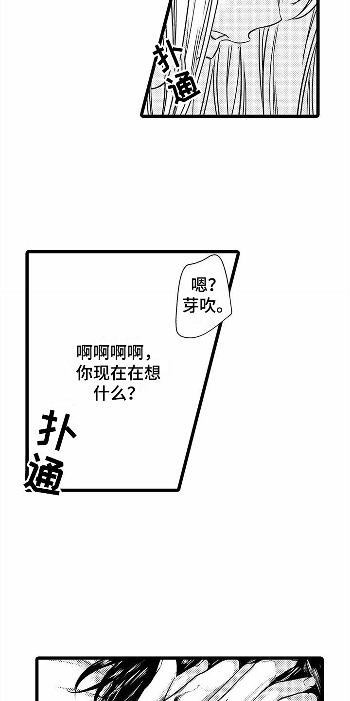 第25章：很难忍  11