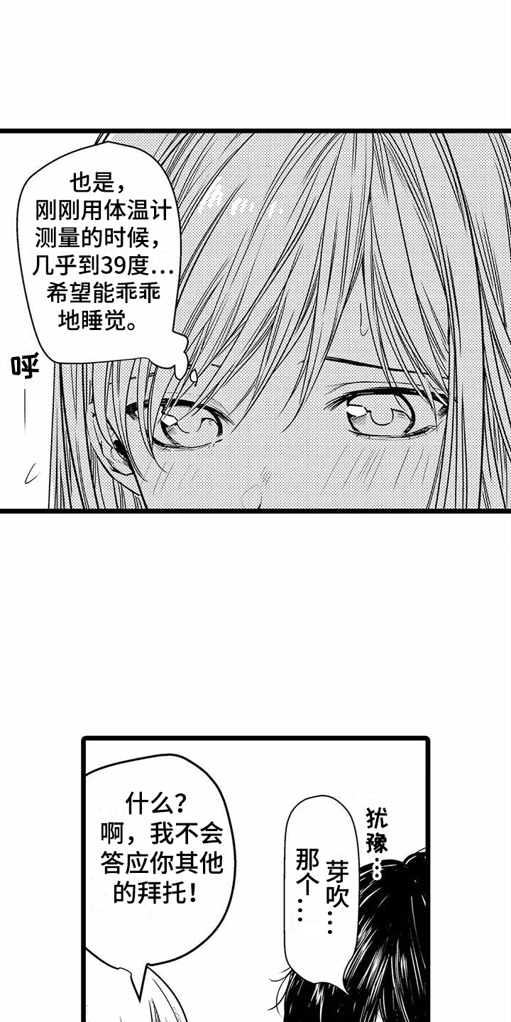 第22章：擦汗8