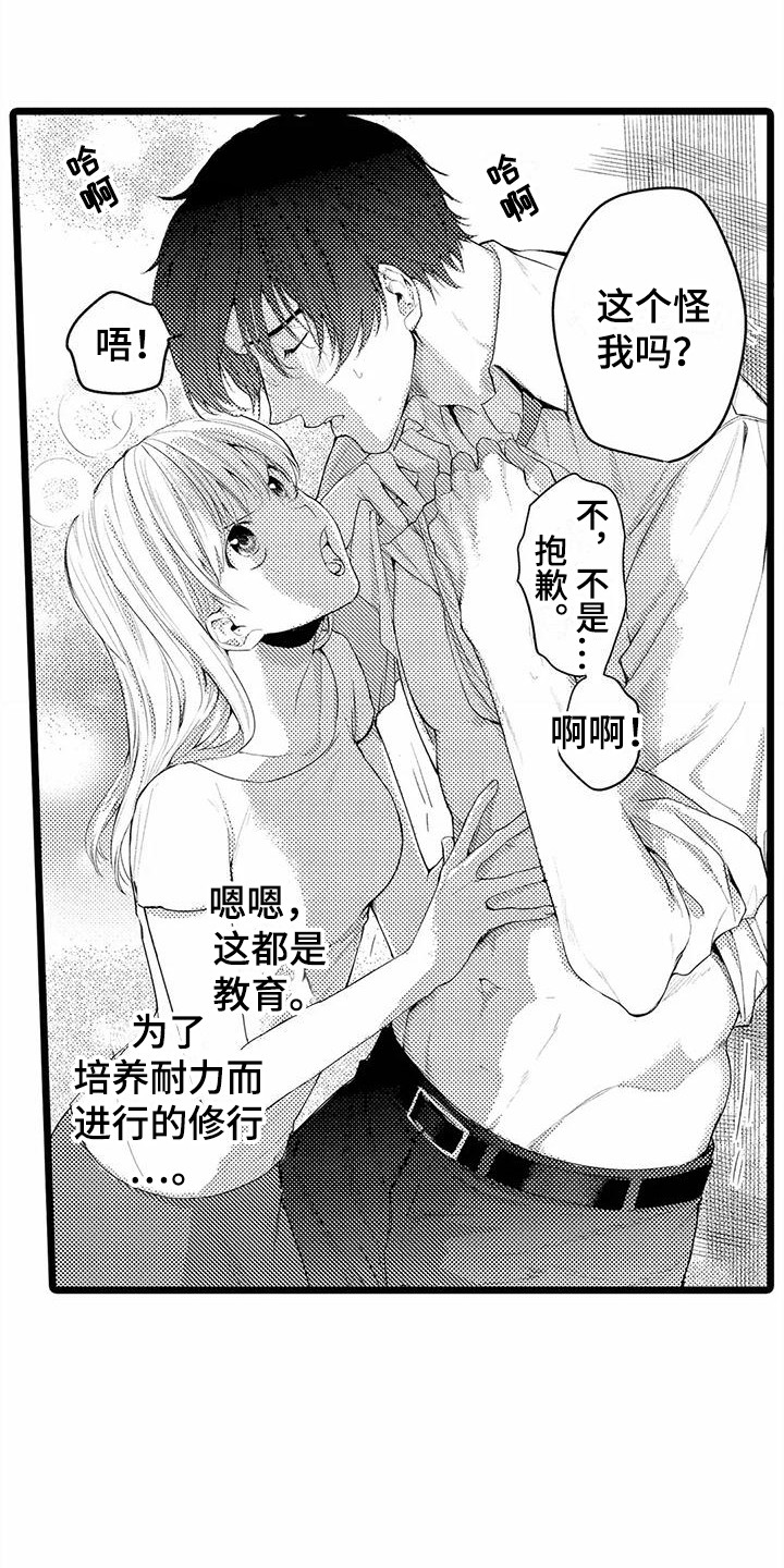 第17章：变得奇怪  9