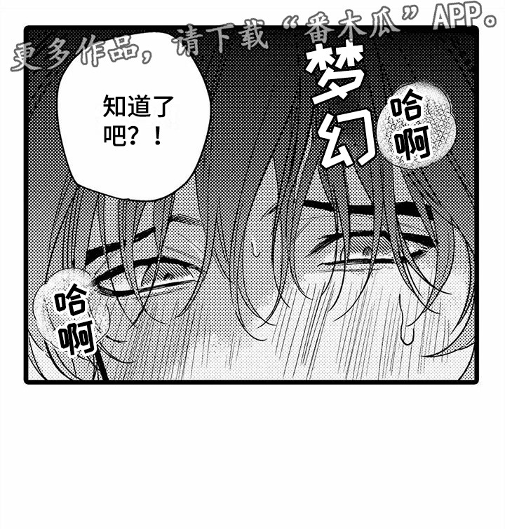 第10章：找借口  17