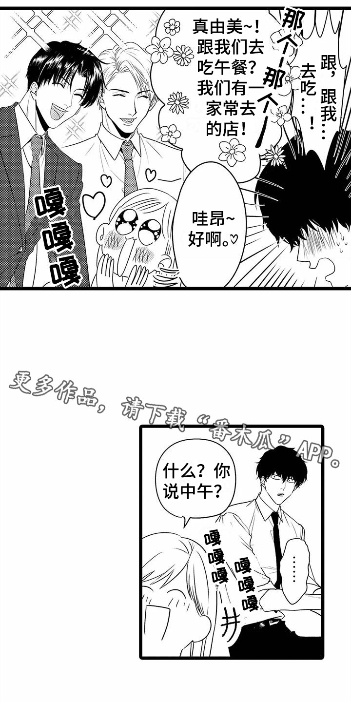 第36章：【番外】不敢搭话10