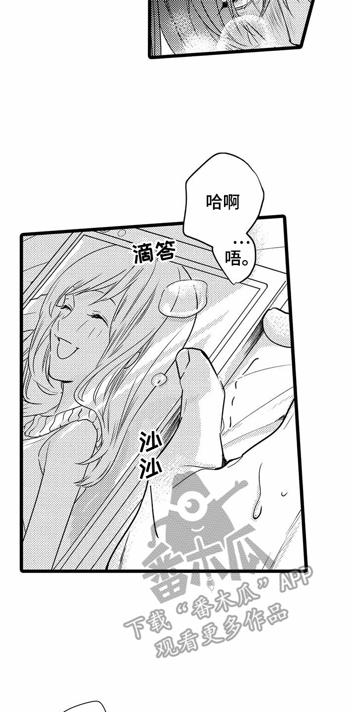 第35章：【番外】手绢 6
