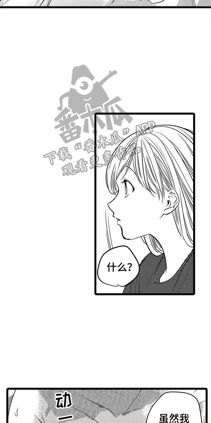 第22章：擦汗13