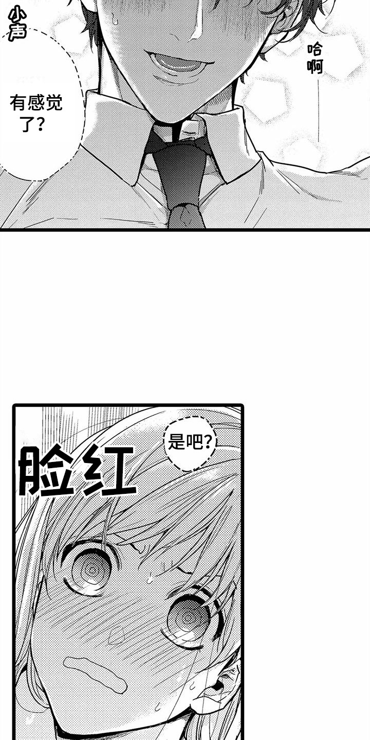 第11章：晕倒5