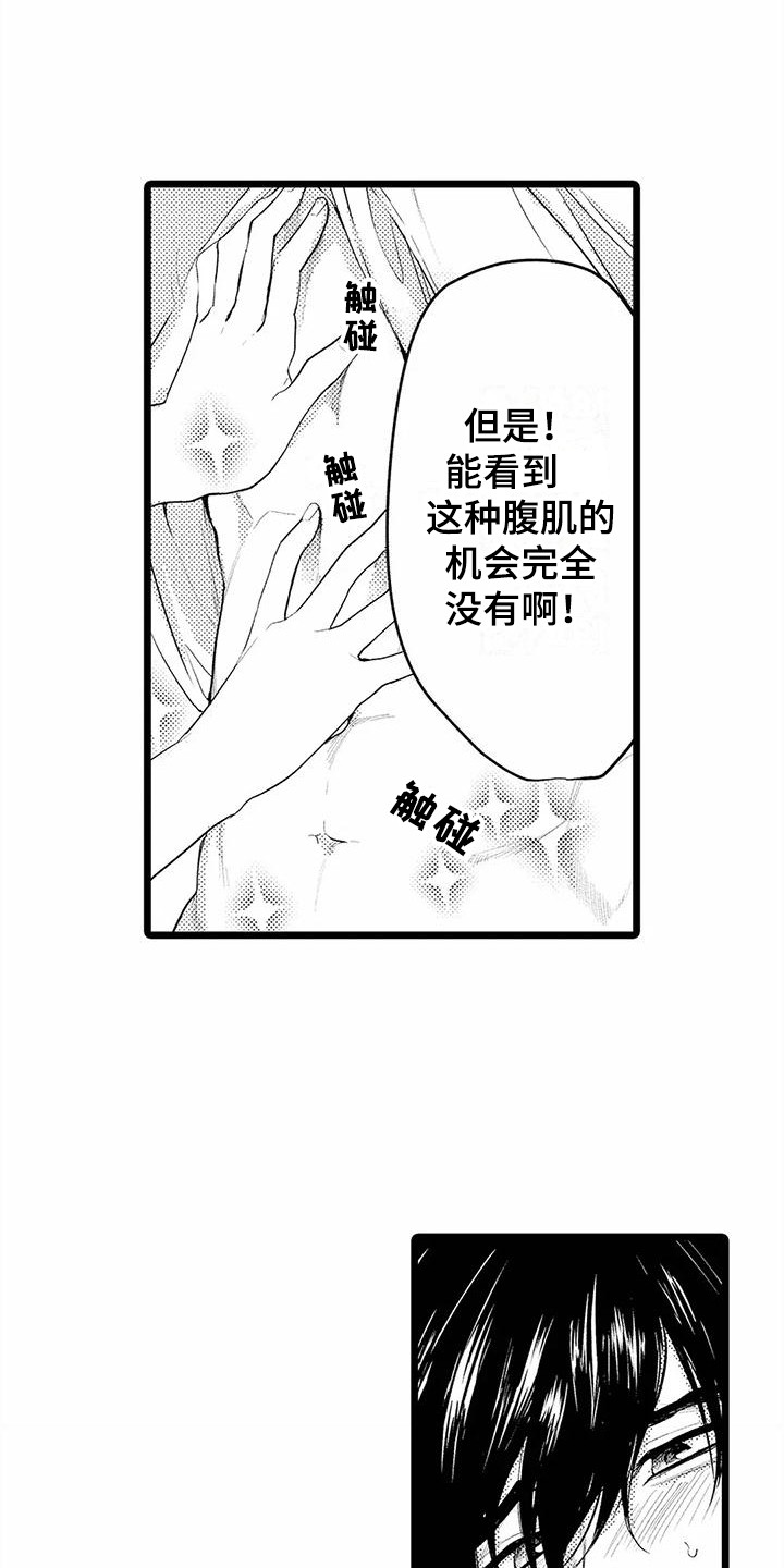 第17章：变得奇怪  0