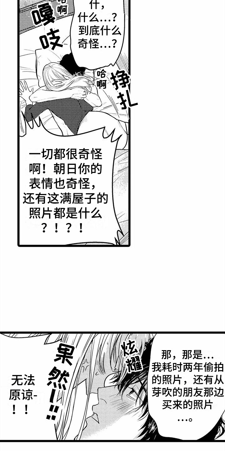 第23章：气氛  11