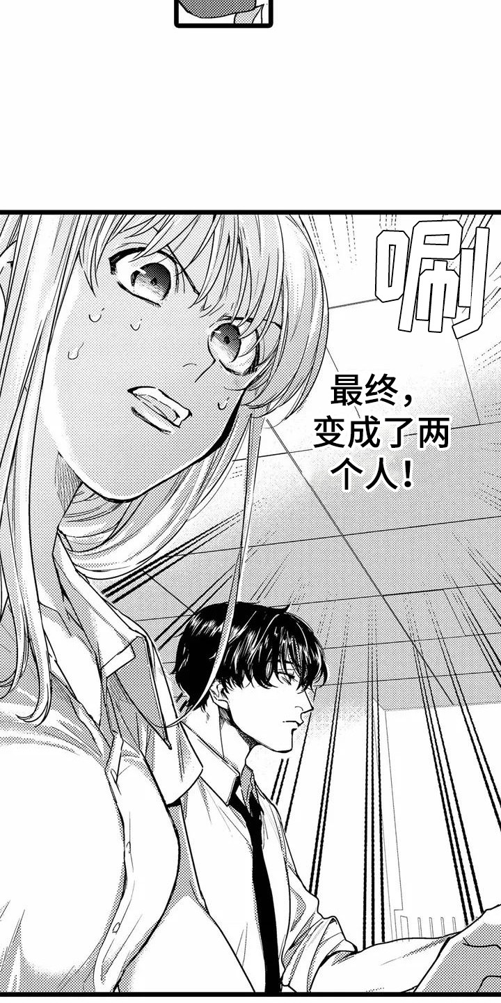 第3章：一起加班13