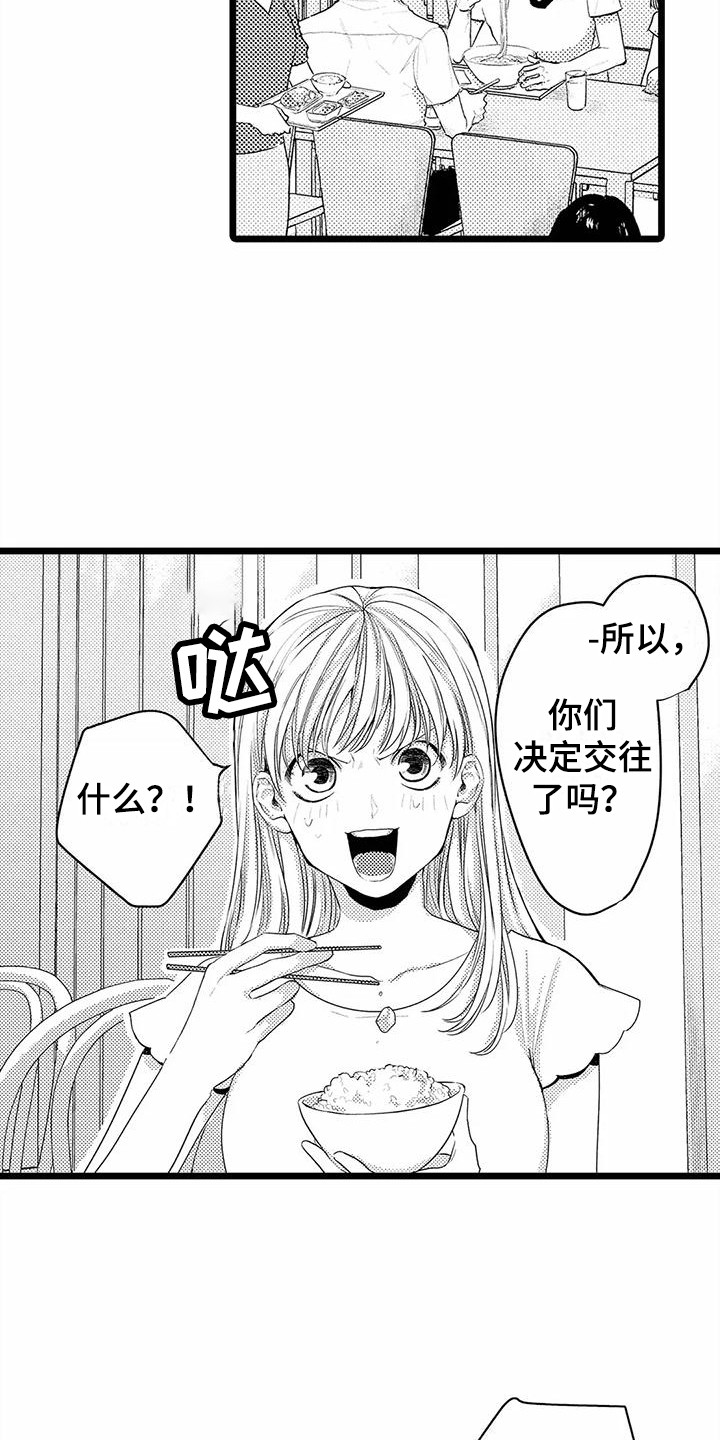 第13章：建议5