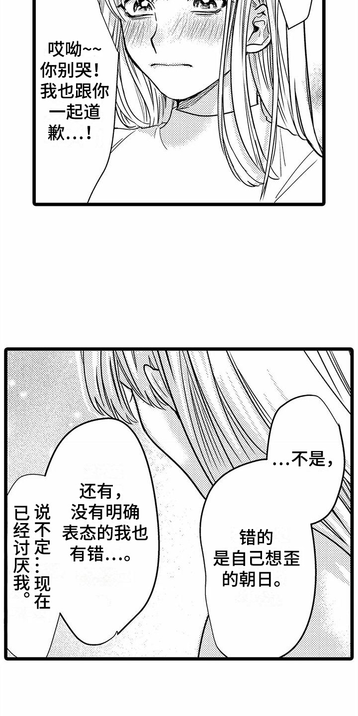 第34章：总是想起4