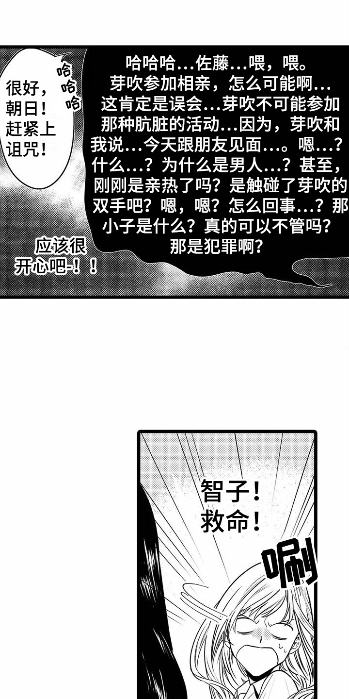 第30章：一直盯着11