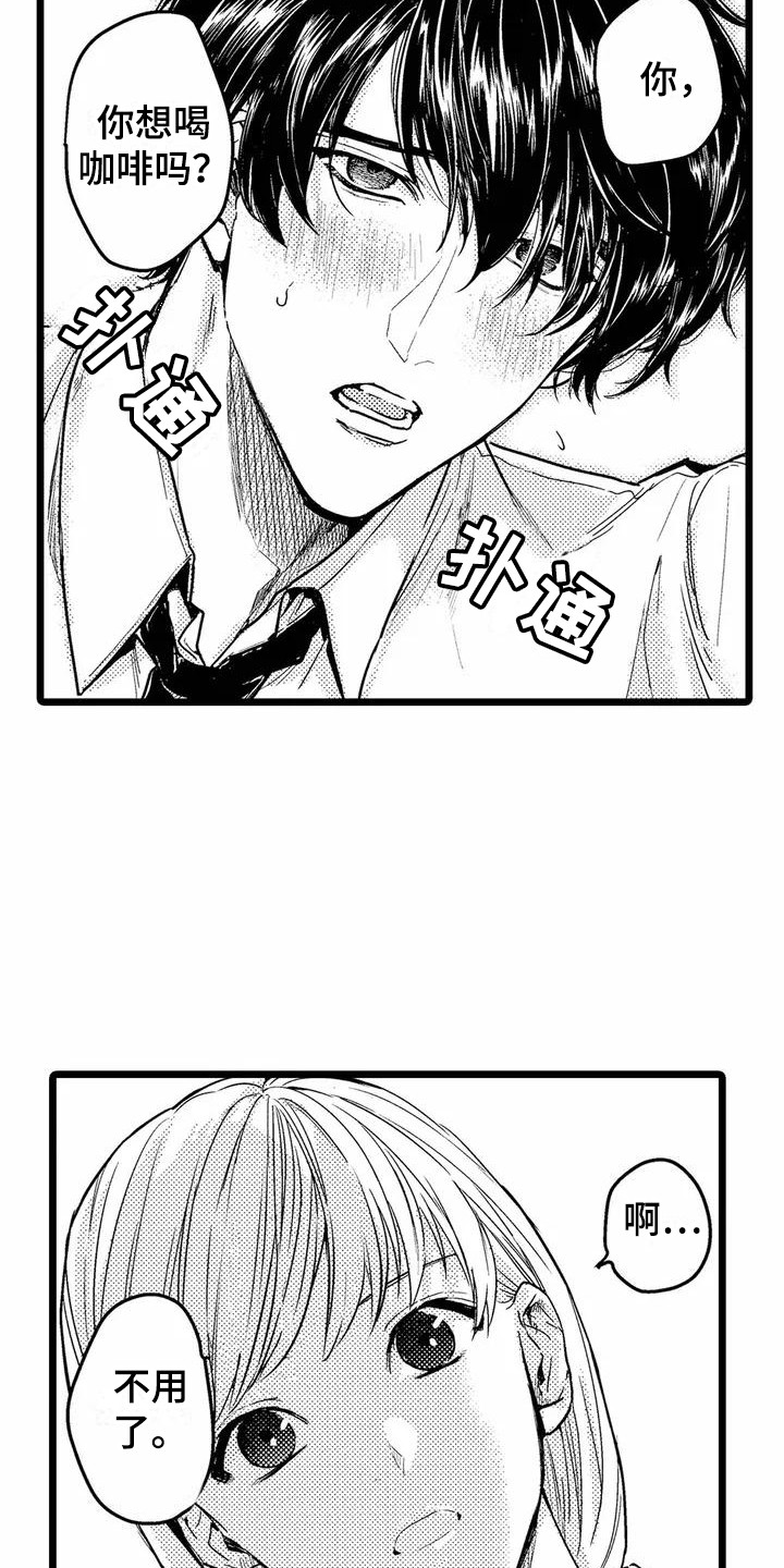 第3章：一起加班16