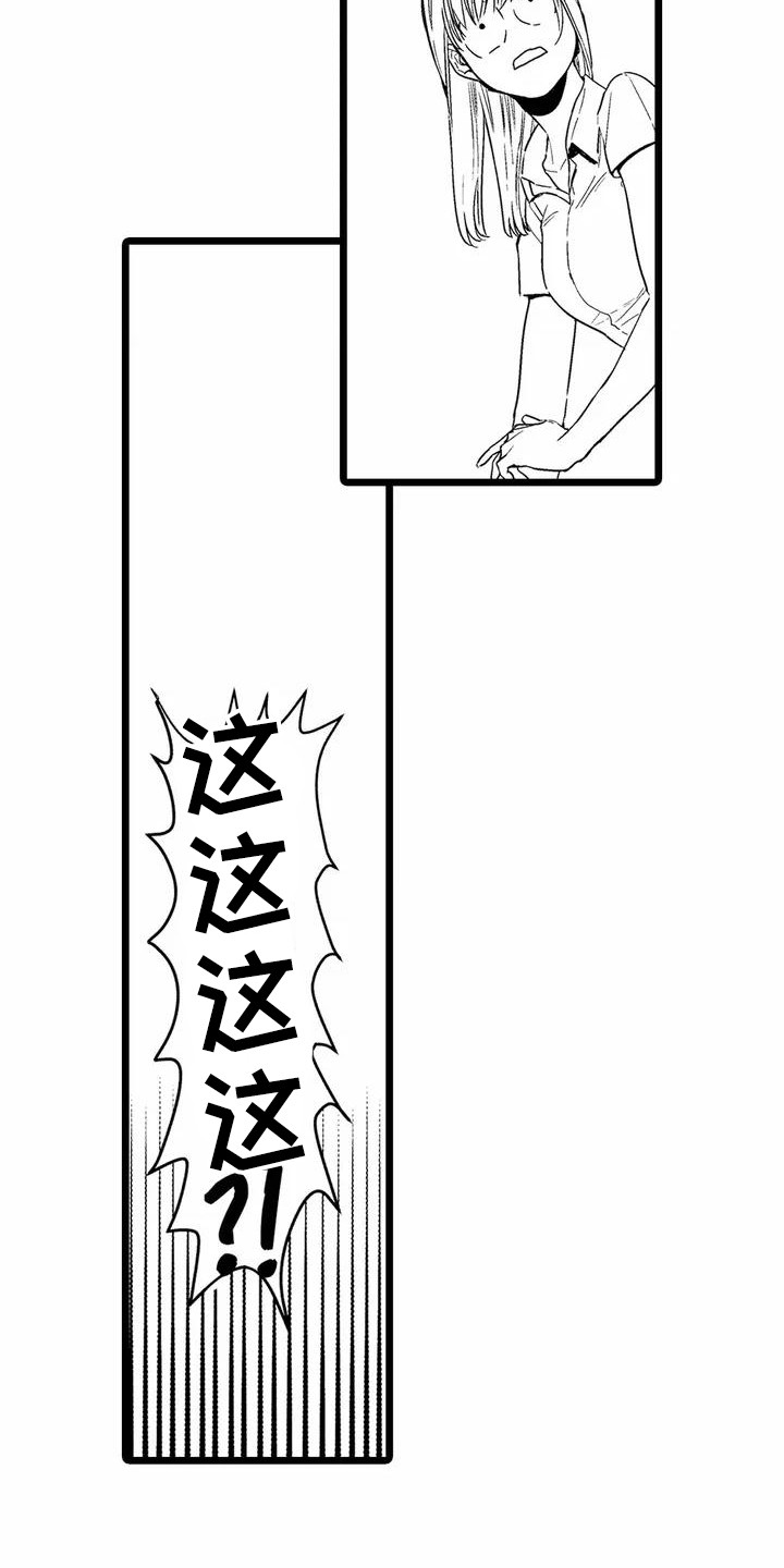 第6章：生气了14