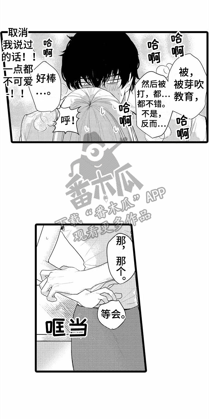 第17章：变得奇怪  16