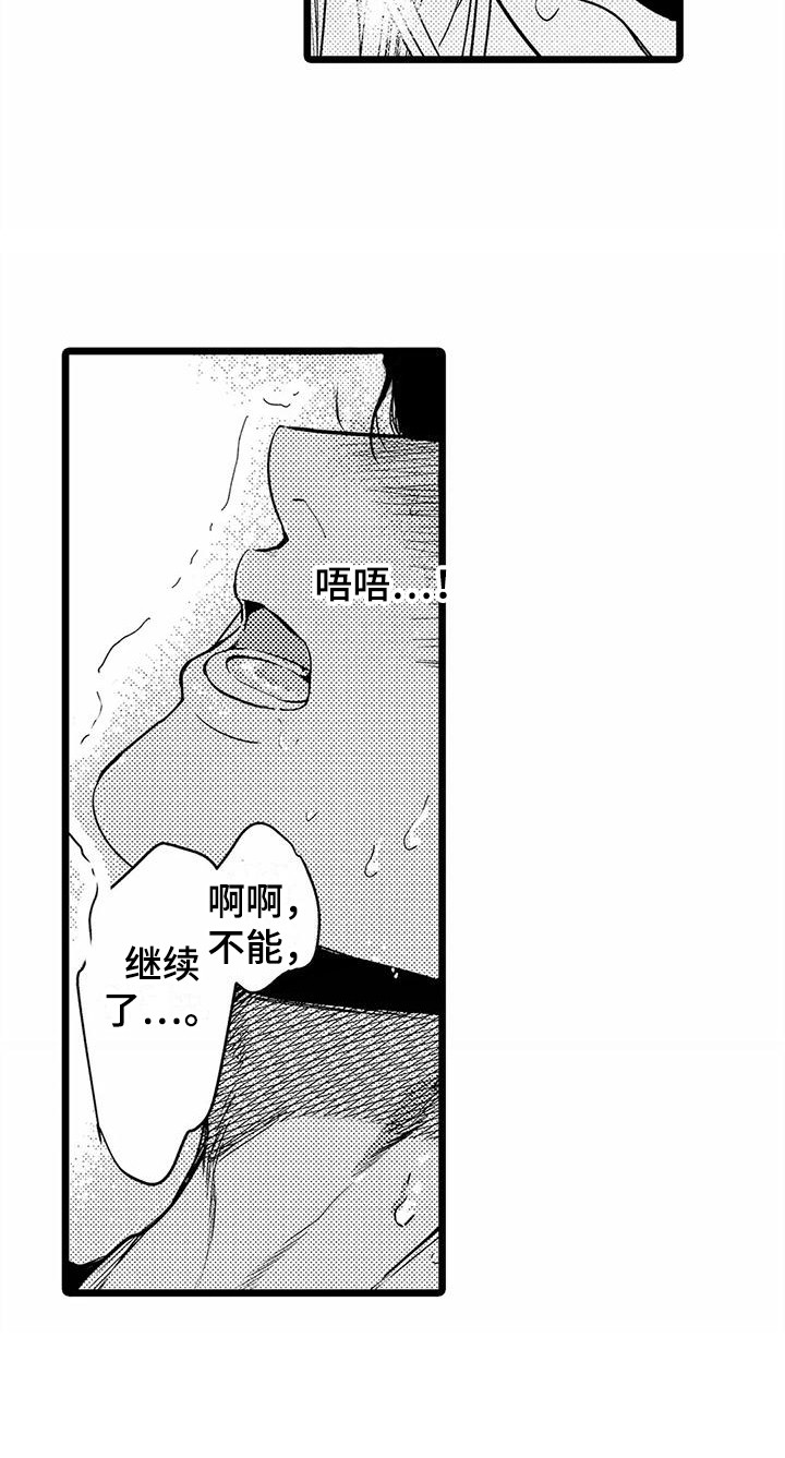 第25章：很难忍  6