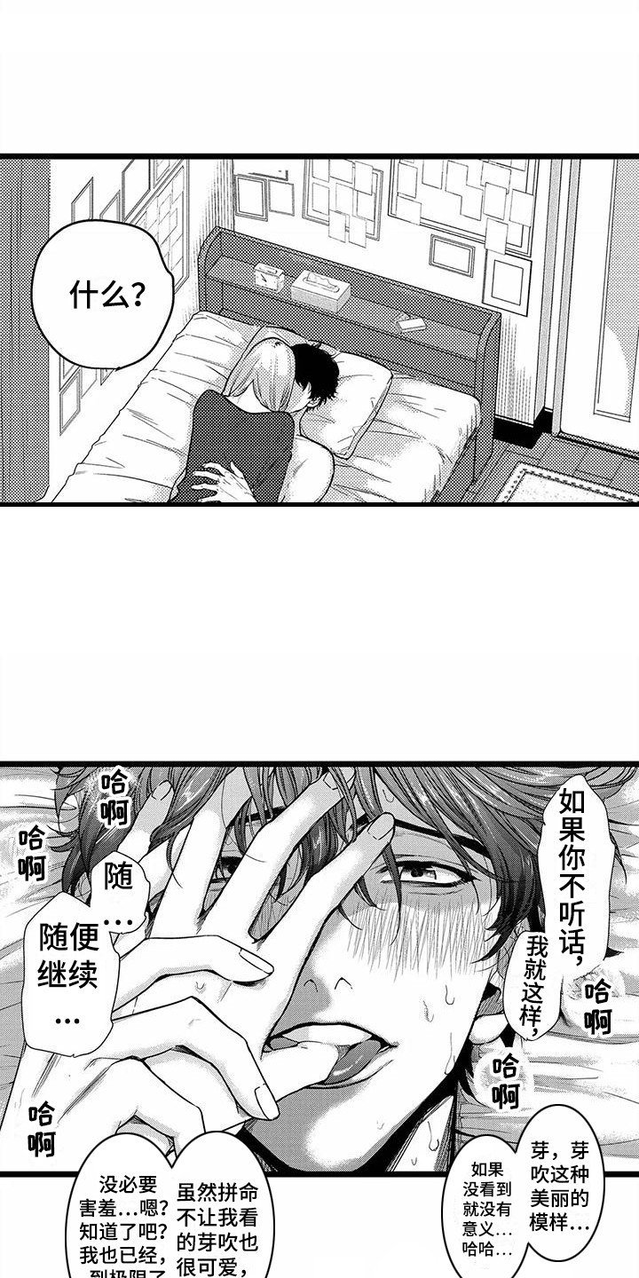 第25章：很难忍  14